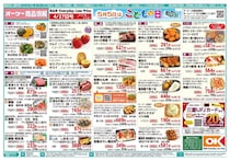 【オーケー最新チラシ】増量中の総菜、新商品のケーキがお買い得。GWの買い出し前にチェック《5月3日まで》