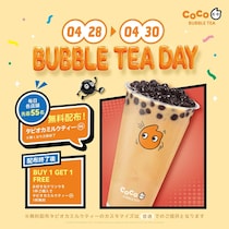 3日間限定でタピオカミルクティーを無料配布！「CoCo Bubble Tea」で超お得なキャンペーンを実施中。《4月30日まで》
