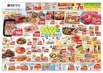【西友の最新チラシ】GWはプチ贅沢もありかもお肉、お刺身、お菓子の目玉商品をチェック《5月6日まで》