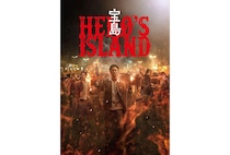 Amazonプライム・ビデオ、5月の新着も豪華ラインアップ。「宝島」に「バチェロレッテ」...注目の独占配信作品まとめ。