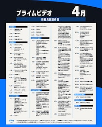 「少年と犬」「お嬢と番犬くん」など話題作が見放題。Prime Video、4月の新着作品は？