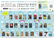 大ヒット映画29作品が鑑賞無料！渋谷ストリーム前で屋外シネマイベント開催《4月28日から》