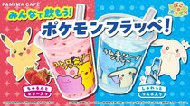 【ファミマ】ポケモンフラッペ＆スイーツ、4月28日発売！『ぽこ あ ポケモン』デザインがかわいすぎ♡