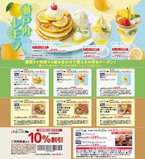 会計10％オフはありがたい。和・カフェ「chawan」で初夏のスイーツをお得に楽しもう《最長6月3日まで》