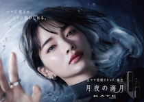 【KATE】「月夜の海月」から"生ツヤ"美容液リキッドファンデ登場したよパウダー＆プライマーの新色も見逃せない。