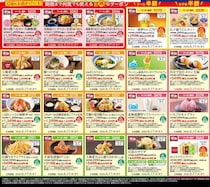 【夢庵の最新クーポン】生ビール、お子様うどんセットが"半額"に！公式Xでお得なクーポン配信中《最長6月17日まで》