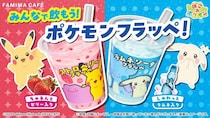 【ファミマ】ポケモンフラッペ＆スイーツ、4月28日発売！『ぽこ あ ポケモン』デザインがかわいすぎ♡