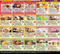 【夢庵の最新クーポン】生ビール、お子様うどんセットが"半額"に！公式Xでお得なクーポン配信中《最長6月17日まで》