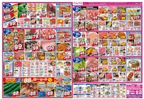 【ベルクス】火曜は"95円商品"が充実！MOWのアイス、真あじ開きも対象《5月15日までのチラシ》