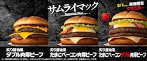 【マック】サムライマックに今だけの"限定バーガー"登場。肉厚ビーフ2枚＆たまご・ベーコンで食べ応え抜群！