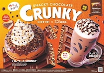 コメダがロッテ「クランキー」と初コラボ食感も楽しい「シロノワール」と「ジェリコ」は数量限定。