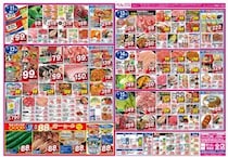 【ベルクス】火曜は"95円商品"が充実！MOWのアイス、真あじ開きも対象《5月15日までのチラシ》