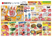 【西友の最新チラシ】106円均一商品に注目！カルビー、湖池屋のポテチも対象《5月21日まで》