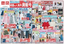 【ユニクロ最新チラシ】「UVカットパーカ」など頼れる高機能ウェアがお得！初夏を彩るトレンドアイテムが大集合《5月21日まで》