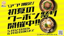 【はなまるうどん】アプリ限定で「冷たいうどん100円引きクーポン」2枚もらえる「初夏のクーポン祭り」開催中《6月10日まで》