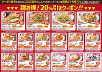 【バーミヤン】20％オフクーポンどっさり！6月24日まで使える最新クーポン、公式Xで公開中。