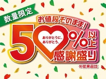 【セブン】5月19日から"50％以上増量"企画の第2弾がスタート！「タリーズコーヒー」「生茶」などの無料券も。