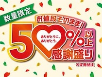 【セブン】5月19日から"50％以上増量"企画の第2弾がスタート！「タリーズコーヒー」「生茶」などの無料券も。