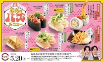 【スシロー】"至高のバズメニュー"が期間限定で登場！料理研究家のリュウジさん＆声優の安元洋貴さんが監修《5月20日から》