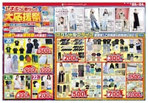 【しまむら】Tシャツ330円、デニム990円など超特価祭り！5月20日から「暮らしの大応援祭」第3弾がスタート。