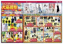 【しまむら】Tシャツ330円、デニム990円など超特価祭り！5月20日から「暮らしの大応援祭」第3弾がスタート。