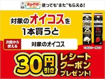 セブンが5月21日に無料券追加！「カントリーマアム」「金のミルクキャンディ」など4つが対象。