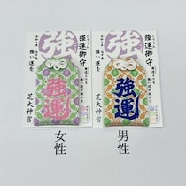 【話題の神社】港区・芝大神宮の「強運御守」、26年の頒布がついに終了。来年の頒布予定は...？