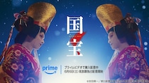 映画「国宝」が6月6日からプライムビデオで見放題に「すごく嬉しい」「家でも観れる」