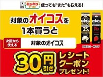 セブンが5月21日に無料券追加！「カントリーマアム」「金のミルクキャンディ」など4つが対象。