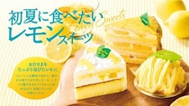 【シャトレーゼ】爽やかな味わいで初夏の暑さをリフレッシュ。期間限定の「レモンスイーツ」3つ