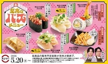 【スシロー】"至高のバズメニュー"が期間限定で登場！料理研究家のリュウジさん＆声優の安元洋貴さんが監修《5月20日から》
