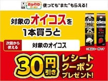 セブンが5月21日に無料券追加！「カントリーマアム」「金のミルクキャンディ」など4つが対象。
