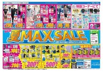 【パシオス】「夏 MAX SALE」のセールアイテムは110円から。ほぼ1000円以下の超特価《5月24日まで》