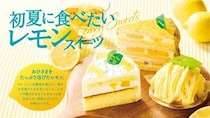 【シャトレーゼ】爽やかな味わいで初夏の暑さをリフレッシュ。期間限定の「レモンスイーツ」3つ
