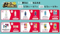 東京駅や品川駅などでも「1個買うと1個もらえる」発見！PLUSTA・Bellmartで「プリッツ」「タリーズコーヒー」などの無料券が登場《6月1日まで》