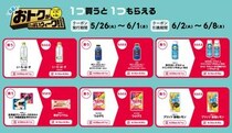 東京駅や品川駅などでも「1個買うと1個もらえる」発見！PLUSTA・Bellmartで「プリッツ」「タリーズコーヒー」などの無料券が登場《6月1日まで》