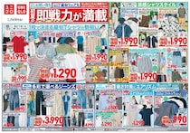 【ユニクロ最新チラシ】UVカットメッシュパーカ、サマーボトムスなど夏のスタメンアイテムがお得！デイリーにもレジャーにも使えるラインアップ《6月4日まで》