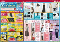 【しまむら最新チラシ】レギンスやソックスが330円！UVカットに接触冷感など高機能な夏服もお得に勢ぞろい《5月31日まで》