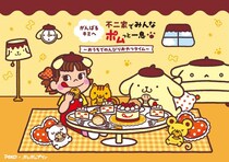 【不二家×ポムポムプリン】6月は30周年記念のコラボ商品が続々登場。可愛い＆美味しいで癒されて
