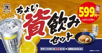 【資さんうどん】生ビール＋好きなおでん2つで699円！ちょい飲みセットが3店舗限定で登場。