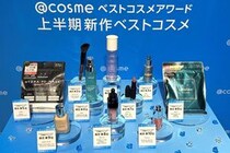 【＠cosmeベスコス2026】値下げした化粧水が総合大賞に！上半期に支持されたコスメのキーワードは「保湿」。