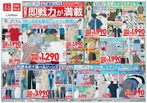 【ユニクロ最新チラシ】UVカットメッシュパーカ、サマーボトムスなど夏のスタメンアイテムがお得！デイリーにもレジャーにも使えるラインアップ《6月4日まで》
