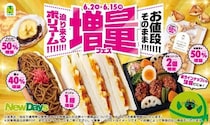 NewDaysのスイーツ・パン・弁当など16商品がお値段そのままでボリュームアップ！6月15日まで「増量フェス」開催。