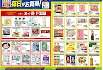 【ライフ】6月はあきたこまちにポテトサラダが増量でお得。最新チラシをチェック。