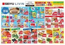 【西友の最新チラシ】週末ごはんにぴったりのそうめんなどがお買い得。夏にうれしいドリンク＆惣菜も見逃せない《6月4日まで》