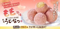 丸亀製麺の「うどーなつ」に夏の新作『もも風味』が登場！ひんやりアレンジレシピでも楽しめる