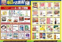 【ライフ】6月はあきたこまちにポテトサラダが増量でお得。最新チラシをチェック。