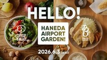 羽田エアポートガーデンに誕生の2ブランドがクーポンを大放出。クリスプサラダワークス＆トーキョーアジフライの食事がオトクに。《6月3日オープン》