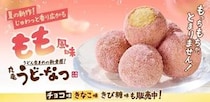丸亀製麺の「うどーなつ」に夏の新作『もも風味』が登場！ひんやりアレンジレシピでも楽しめる♡