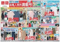 【ユニクロ最新チラシ】着回し力抜群「クルーネックT」が990円に値下げ！快適＆高機能ウェア、最旬アイテムも特別価格に《6月11日まで》